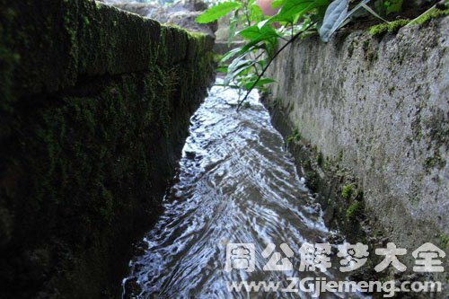 壕沟、水沟