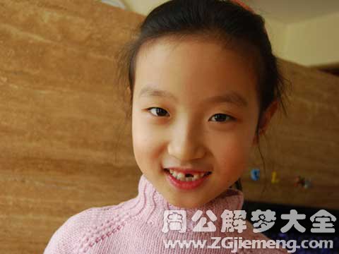梦见掉门牙.jpg