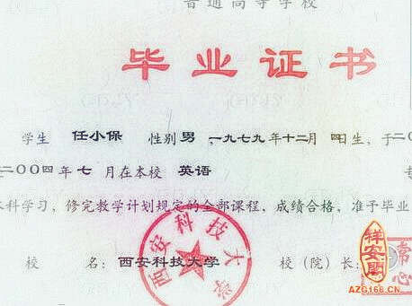 梦见毕业证