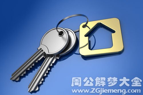 大门钥匙丢了