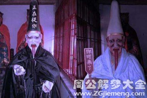 地府