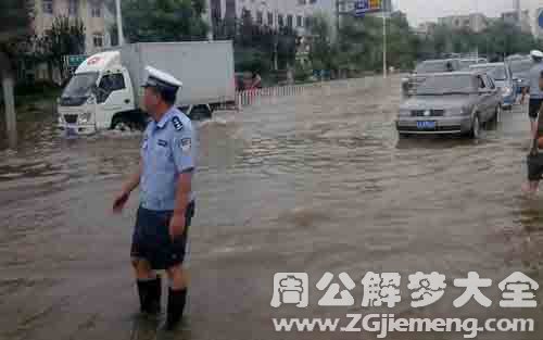 梦见下雨涨大水.jpg