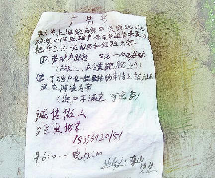  梦见贴广告
