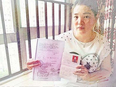  梦见判决书