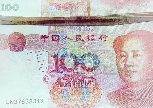 假币、假钱