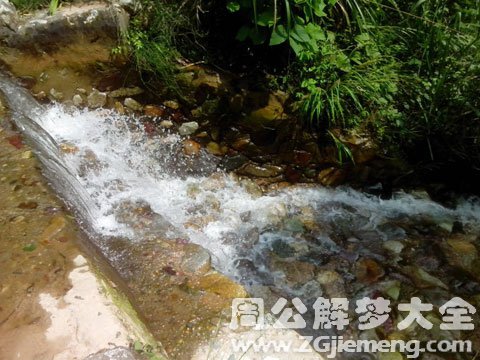 梦见山泉水.jpg