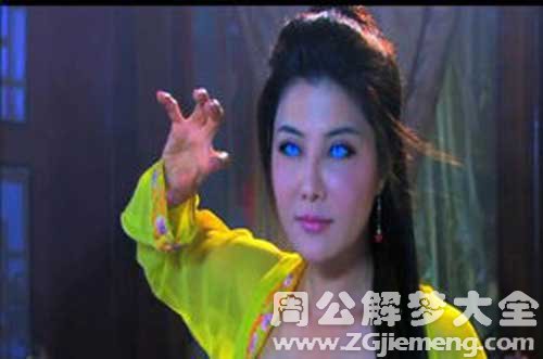 梦见妻子变成妖精