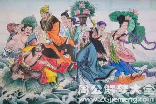 八仙下凡间