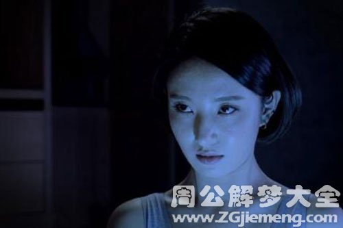 梦见帮助女鬼