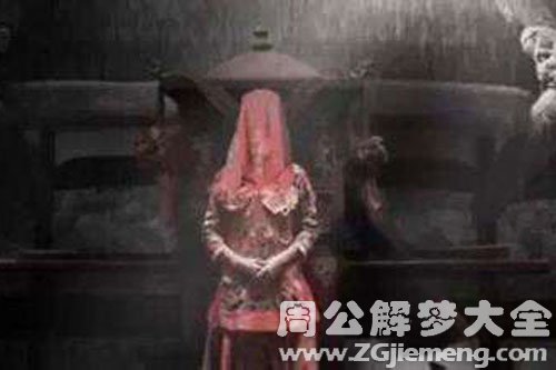 结阴亲
