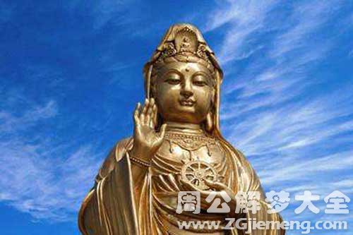 梦见观音头掉了