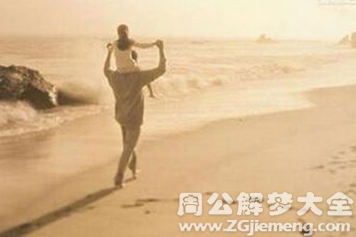 女儿梦见爸爸死了