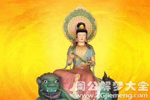 菩萨不高兴