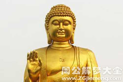 梦见金色的佛像
