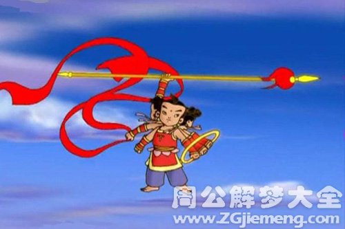 梦见哪吒劈天救母