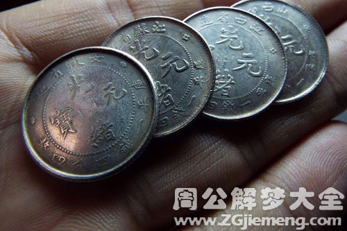 梦见镍、镍币