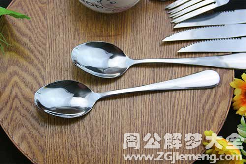 梦见餐勺