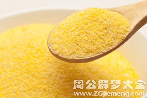 玉米面