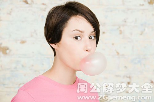 口香糖