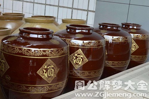 酒缸