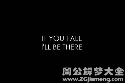 梦见英语