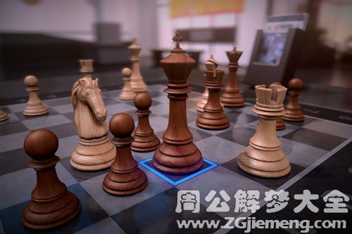 梦见国际象棋 梦见国际象棋