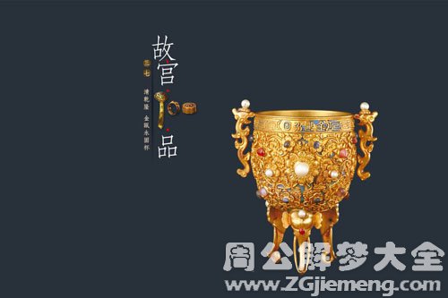 金瓯