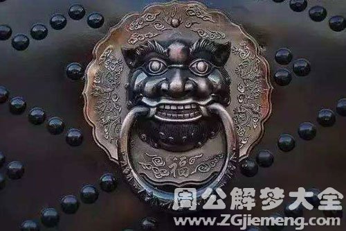 梦见门环 