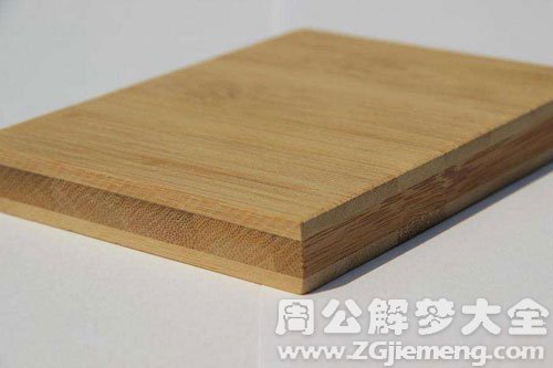 梦见厚木板