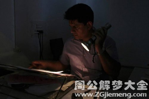 梦见停电