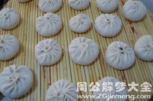 梦见包包子.jpg