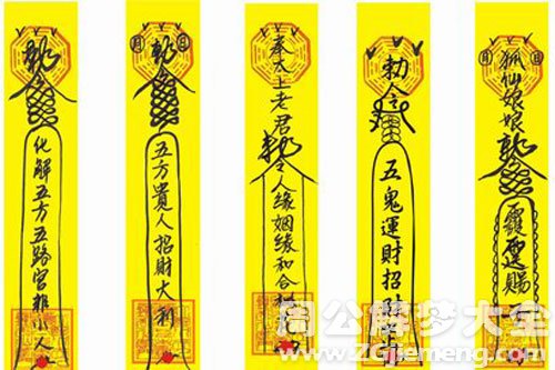 梦见符