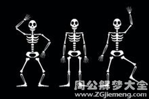 鬼四处奔散.jpg