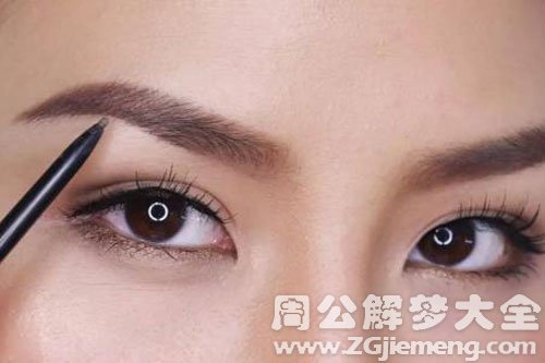 别人的眉毛 别人的眉毛