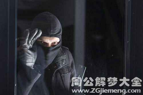 自家被偷了 自家被偷了