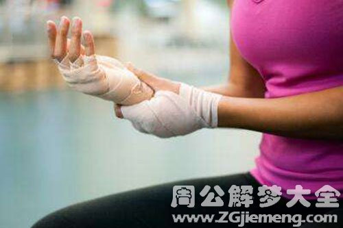 手腕