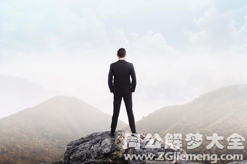 站在山顶 站在山顶