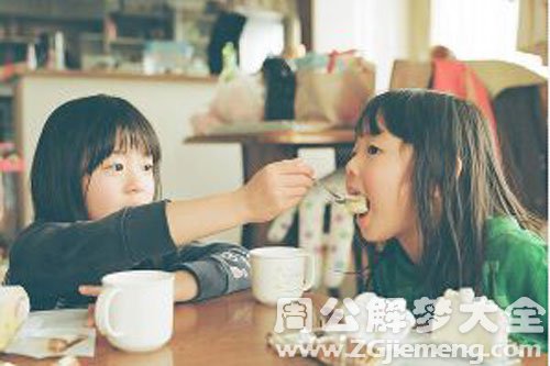 给别人吃的 给别人吃的