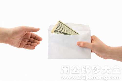 梦见缴税 梦见缴税