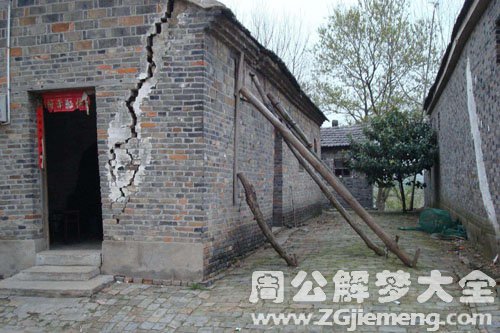 房子裂缝 房子裂缝