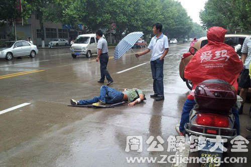 梦见撞人 梦见撞人