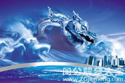 龙在水里游