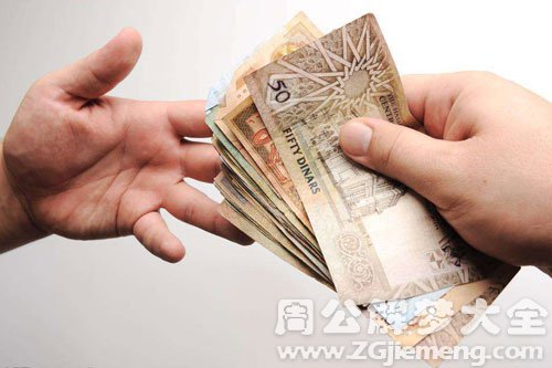 陌生人给钱 陌生人给钱