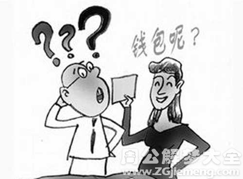 别人钱丢了被怀疑 别人钱丢了被怀疑