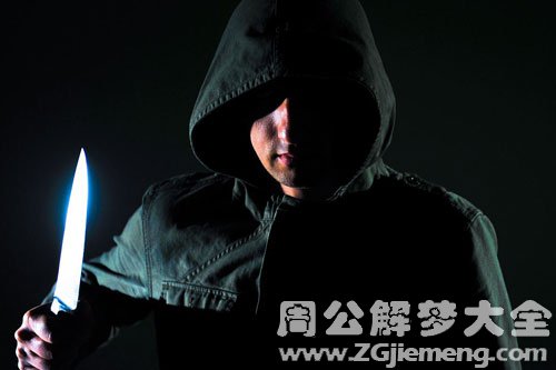 陌生人拿刀杀我