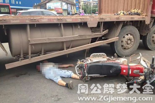 梦见货车撞死人 梦见货车撞死人