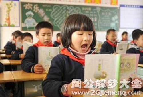 梦见读书方法错误