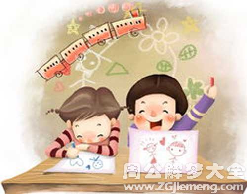 梦见自己读书不会背诵