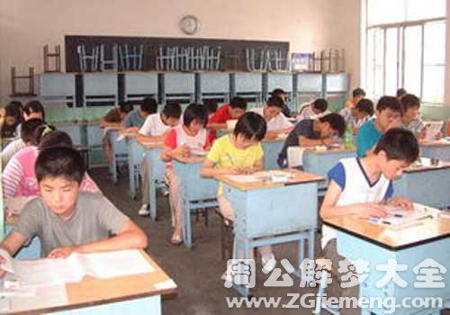 梦见准备考试找地方看书学习