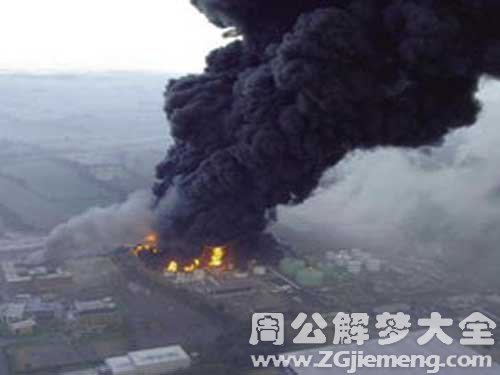 梦见地上冒黑烟
